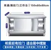 Mesa de Trabajo Deslizante Comercial Engrosada de Acero Inoxidable Soldado Mesa de Preparación de Cocina Gabinete de Almacenamiento Lateral Mesa Multifuncional de Corte