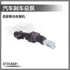 47125744, 87354681, 87354681,87748264 Cosechadora Case