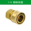 Tubería de agua de alta presión lavadora de autos pistola de agua conector rápido lavadora enchufe rápido conector de salida de agua 3/8 conector rápido de cobre conector rápido