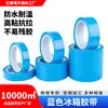 Fita Adesiva Pet Traceless para Geladeira Azul, Fita Transparente para Fixação de Eletrodomésticos Geladeira, Não Deixa Rastro, Sem Resíduo, Adesivo para Impressoras e Ar Condicionado