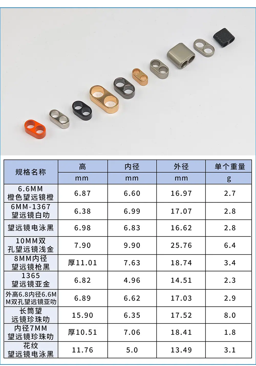 多尺寸双孔调节扣锌合金手机挂绳五金配件束口绳扣金属双向望远镜