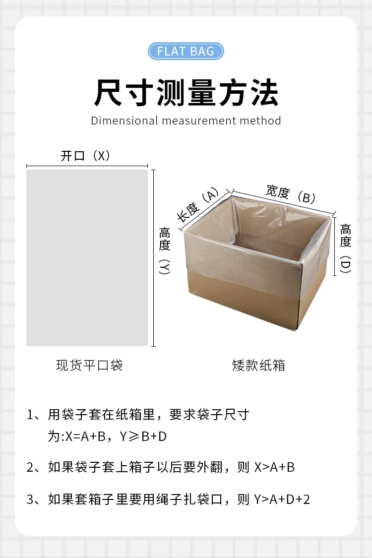 平口袋详情_03.jpg