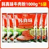 Polvo de Res Daxida Sabor Coreano CJ Condimento Picante Hot Pot Sopa de Res Huainan Fideos Uso Comercial 1kg