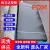 Barra Pom Delrin Dupont Americana, Alta Rigidez e Resistência ao Desgaste, Placa de Aço de Alto Desempenho de Precisão 100P/150P/500P