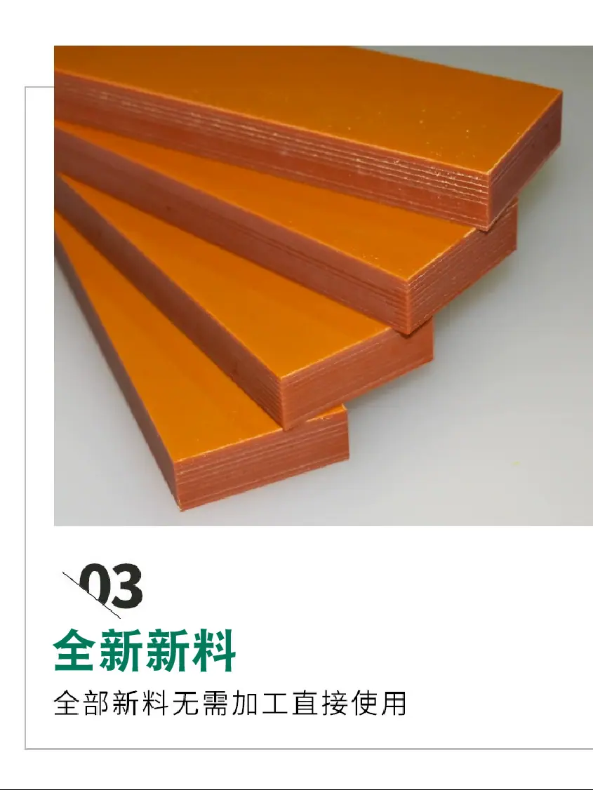 环氧板加工