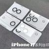 Adequado para Película de Lente Apple 17Promax Adesivo de Câmera Traseira Iphone17 Película de Lente Integrada 17Pro 17Air