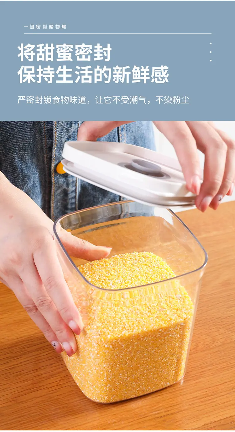 密封罐2-拷贝_03