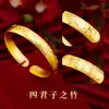 Plumón, Orquídea, Bambú y Crisantemo Cuatro Caballeros Pulsera de Oro Arena Latón Chapado en Oro Calado Abierto Pulsera de Moda para Mujer Pulsera para Mamá