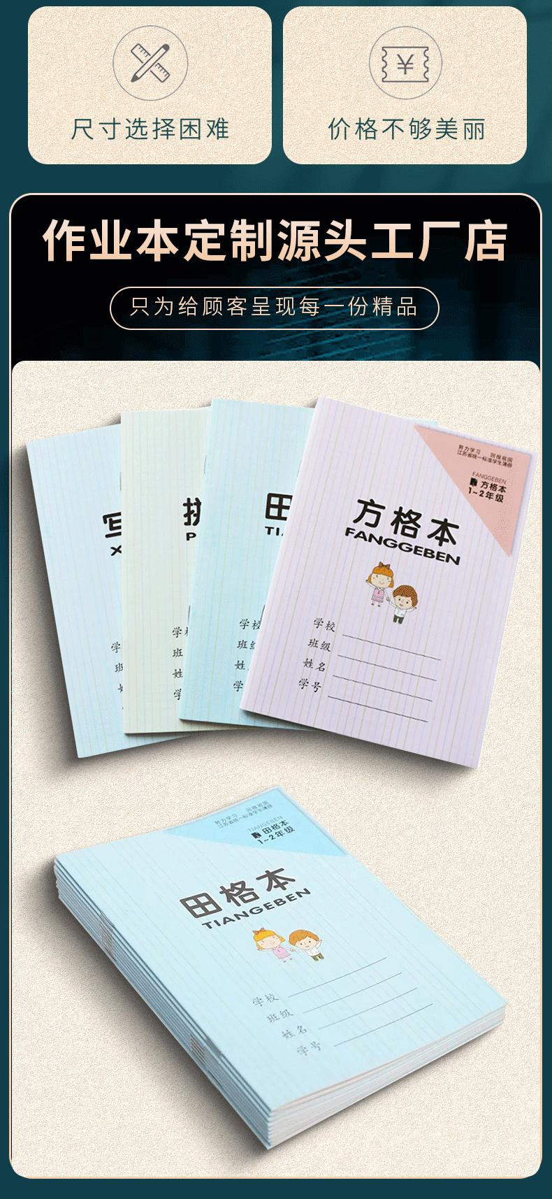 作业本详情页-拷贝_02.gif