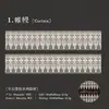 Cinta PET Yanji Serie Encaje de la Tarde Tema Encaje Pegatinas Decorativas Reutilizables para DIY 6 Diseños