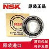 Rodamiento Nsk 7206Ctynsulp4 7018Ctynsulp4 7205Ctynsulp4