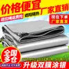 Tela de Sombrilla Impermeable para Exteriores Protección Solar Aislamiento Térmico Toldo Grosor Adicional Toldo para Triciclo Cubierta de Lluvia Lona de Aceite Lona Otros