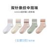 Calcetines infantiles Tangram de primavera y verano, finos de algodón, de tubo medio, para niños pequeños y medianos, de rayas y doble aguja.