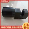 Cortador de Cabo de Âncora Li Coal Fabricante Fornece Cortador de Barra de Aço de Alta Resistência Tipo Mgq-26 Cortador de Âncora de Mineração