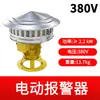 JDL400 480 Alarma Eléctrica Exterior para Mina JDW400 450 Tropas Prisión Bosque Antiaéreo