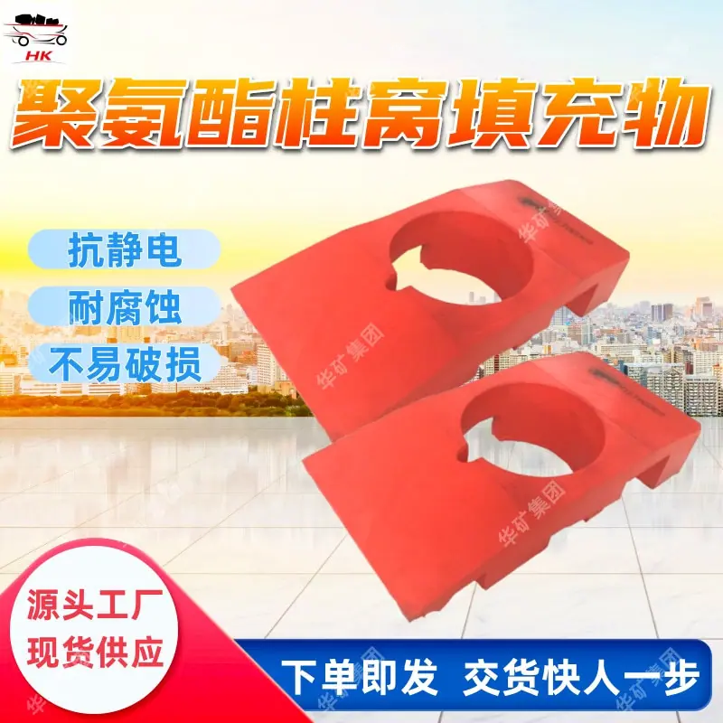 聚氨酯柱窝填充物.jpg
