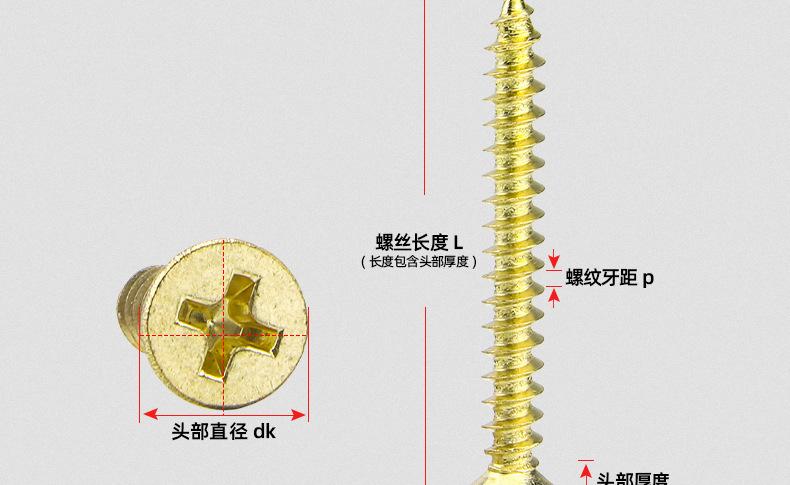 304不锈钢镀金色十字沉头自攻螺丝_03_13.jpg