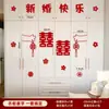 Porta de Guarda-Roupa Decorativa com Adesivos de Dupla Felicidade para Casamento, Quarto, Casa Nova, Conjunto Completo de Utensílios Masculinos, Conjunto de Decoração para Casamento de Quarto