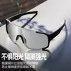Gafas de alpinismo, gafas de sol de mercurio para ciclismo, gafas de sol deportivas cortavientos para exteriores con montura grande anti-UV
