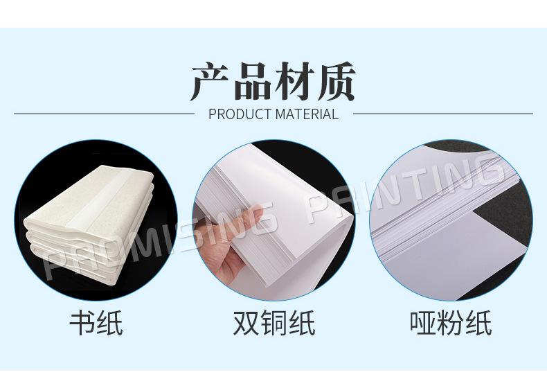 说明书-宣传画册详情_07