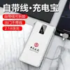 Power bank de gran venta transfronterizo con cable incorporado, power bank portátil ultra delgado de alta capacidad de 10000 mAh con logotipo impreso