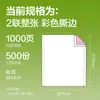 Papel para Impresora de Matriz de Puntos Deli Mingrui Mr241, Papel de Impresión de Tres Partes, Una Parte, Dos Partes, Cuatro Partes, Cinco Partes, Seis Partes