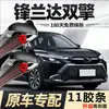 Toyota Frontlander Doble Motor Limpiaparabrisas Modelo 23/24 Edición Especial Frontlander Peak Limpiaparabrisas