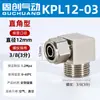 Conexão rápida Guchuang totalmente em cobre cotovelo roscado PL8-02 6-0110-03 conector pneumático rápido para mangueira de ar