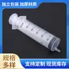 Jeringa Dispensadora de Plástico de Boca Recta de 60ml Alimentador Irrigador Jeringa Desechable Jeringa Industrial