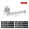 Anillo para Toalla de Acero Inoxidable Transfronterizo Colgador de Toallas Barra para Toallas de Baño Juego Colgante Estante para Toallas de Baño Estante para Papel de Baño