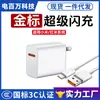 Adecuado para Cargador de Carga Rápida Estándar de Oro Xiaomi 120 100 90 67 55 Cabezal de Carga Rápida Máximo Punto Decimal Gan