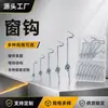 Fabricante de Gancho para Janela Atacado Ferragens para Móveis Aço Inoxidável Argola Olho de Ovelha Ponto Gancho para Porta e Janela Transfronteiriço Gancho de Mola Gancho de Ar