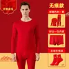 Yalu rojo traje de ropa interior térmica para parejas hombres y mujeres delgado suéter de algodón puro ropa de otoño capa base invierno