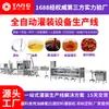 Aceite Comestible Salsa Picante Vino Blanco Vino de Frutas Salsa de Soja Máquina de Llenado Relleno de Pasta Líquida Personalizado Línea de Producción de Llenado Totalmente Automática