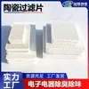 Disco de Filtro Cerámico de Agujero Recto Tipo Panal, Fabricante Guanlin, Malla de Filtro de Líquido Metálico, Caudal Estable, Disco Cerámico de Alta Resistencia