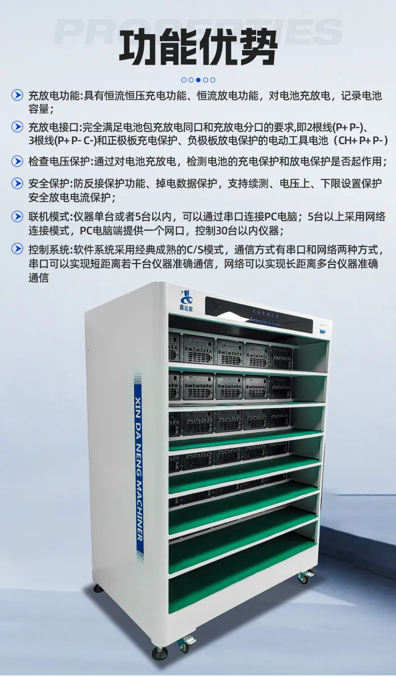 鑫达能详情4444_07
