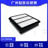 1500A098 X1500A098 M1500A098 Filtro de Aire para Accesorios de Coche Mitsubishi