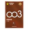 Jieshibang Condón Departamento de Estado No. 6 Sentidos Retraso Hotel Suministros para Adultos Suministros para Diversión Sexual Gránulos Maullido Lengua Café