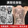 Tatuaje Temporal de Hierbas para Mitad de Espalda Pegatina Dragón Geisha Chhao Yun Pegatina de Tatuaje para Espalda Pegatina de Tatuaje Semi-Permanente de Jugo para Espalda