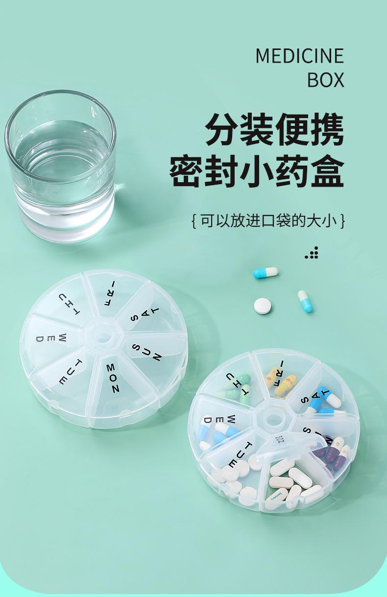 分装药盒_01.jpg