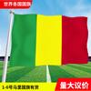 Bandera de Mali en todo el mundo, Asia, Europa, África, América, Oceanía, banderas coloridas, banderas de cuerda, banderas para ondear a mano en stock