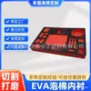Revestimento moldado em peça única de espuma EVA, absorvente de choque de alta densidade com design personalizado, revestimento de embalagem de EVA com amortecimento anti-queda