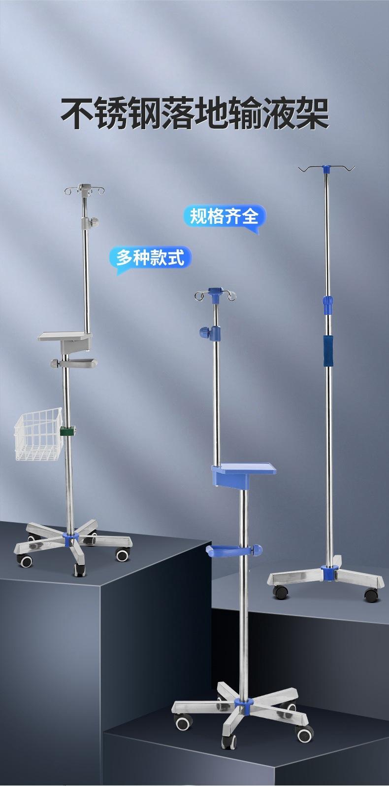 输液架高低调节