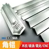 Ángulo de aluminio 6063, ángulo de aluminio de lados iguales, ángulo de aluminio en forma de L, canaleta de aluminio en forma de U, perfil de aluminio, tira de aluminio para bordeado industrial