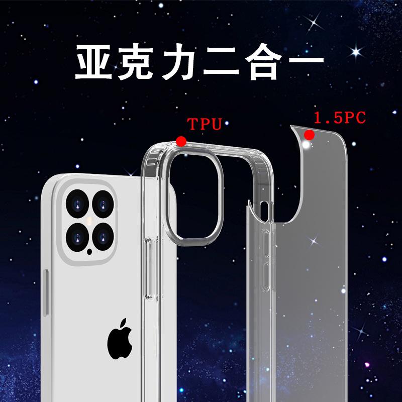 亚克力二合一苹果手机套