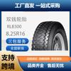 Pneu Shuangqian 8.25R16-14PRRLB300 pneu radial totalmente de aço com protetor de câmara de ar