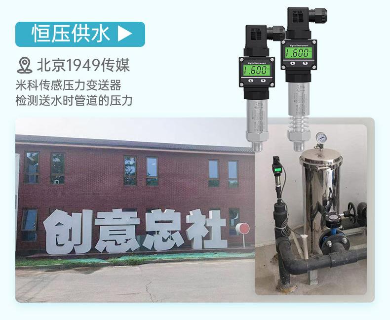 压力变送器带数显详情页2023.8_03.jpg