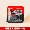 Base para Hot Pot de Chongqing Sebo de Boi Pimenta Verde Caldo de Cogumelo Tempero Autêntico para Hot Pot Doméstico Embalagem Pequena Individual Porção Única