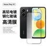 Adecuado para película de vidrio templado Honor Play11T, pantalla completa serigrafiada galvanizada anti-miradas indiscretas vidrio de alta definición con película para lente de ojo de águila de diamante de punto