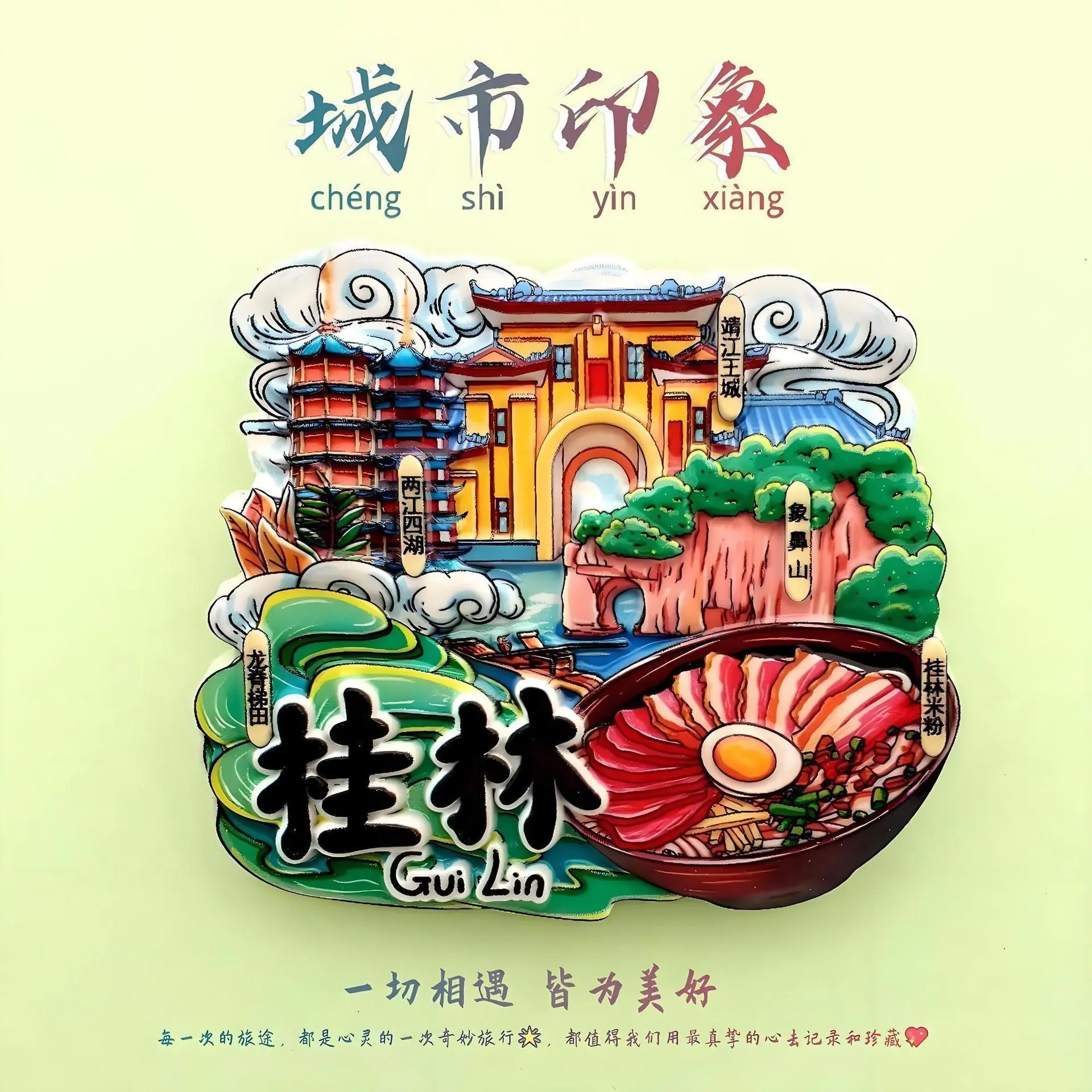 桂林